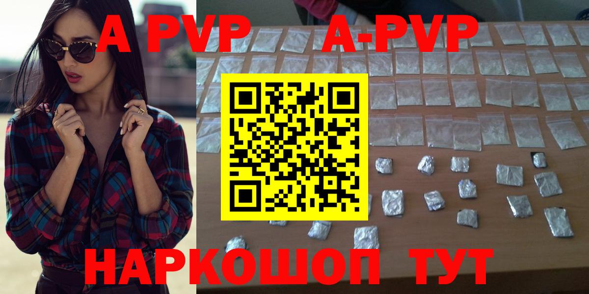 Alpha PVP VHQ  Alfa_PVP кристаллы  Орск  Вход с VPN  А ПВП кристаллы 