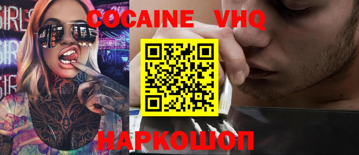 Кокаин Перу Орск