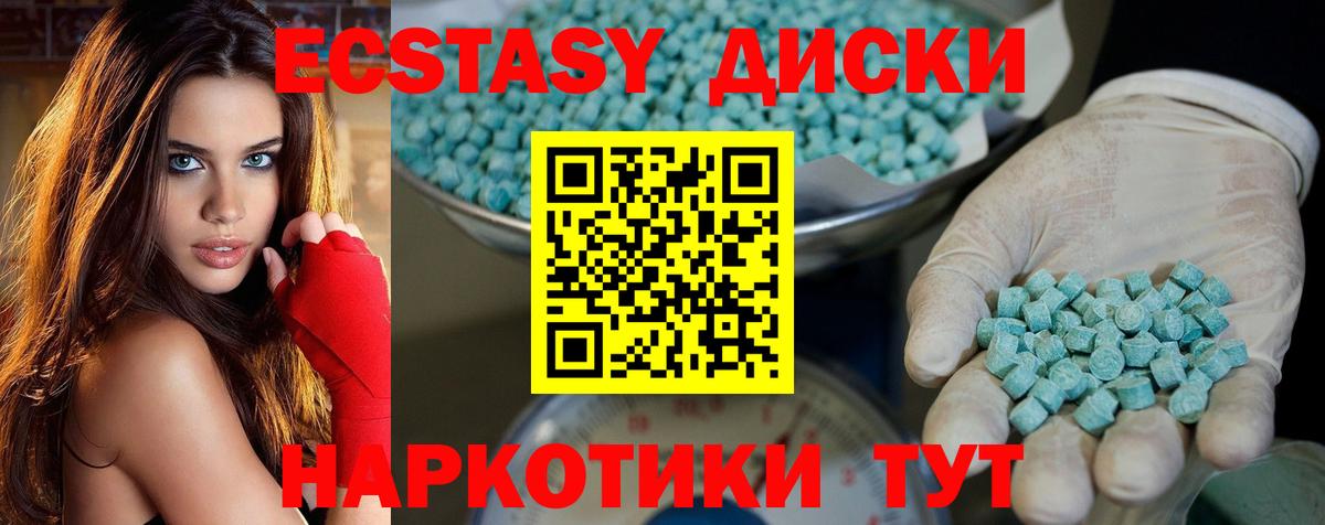Ecstasy mix  ЭКСТАЗИ  Орск  Вход с VPN 