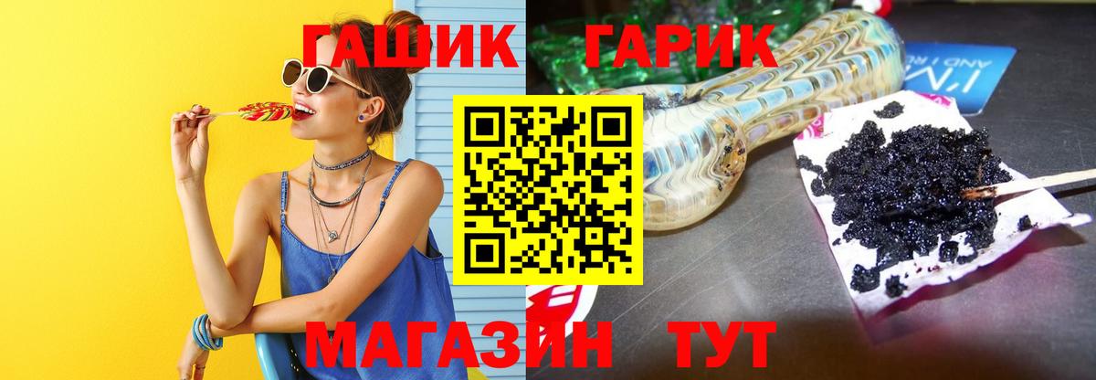 ГАШ убойный Орск