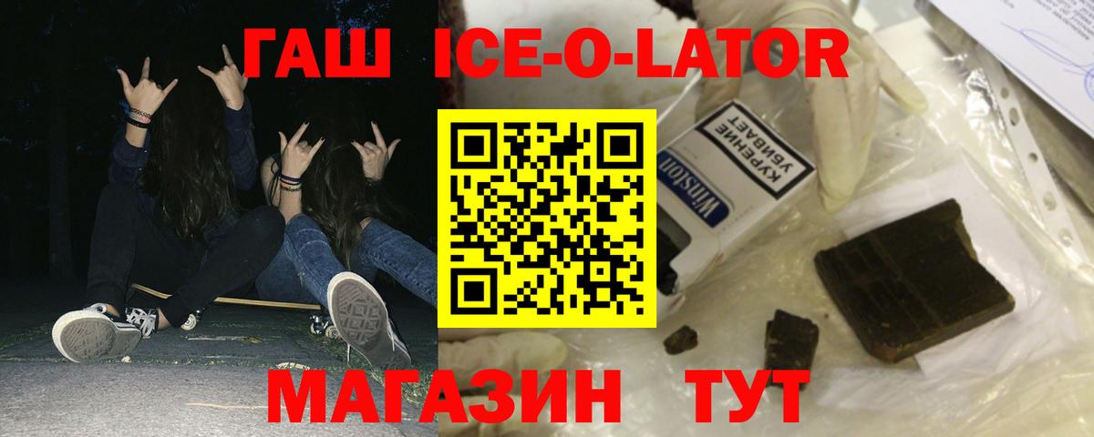 Орск  Гашиш  ГАШИШ Premium  Вход с VPN  ГАШ hashish 