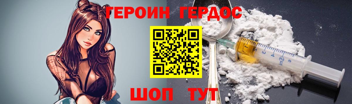 Орск  Героин Афган  Вход с VPN 