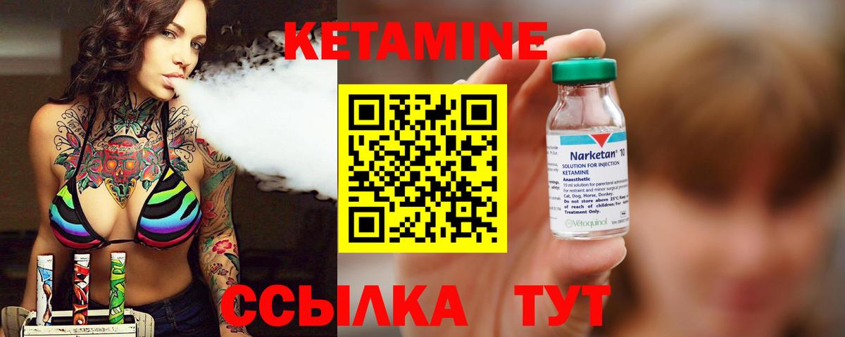 Кетамин ketamine Орск