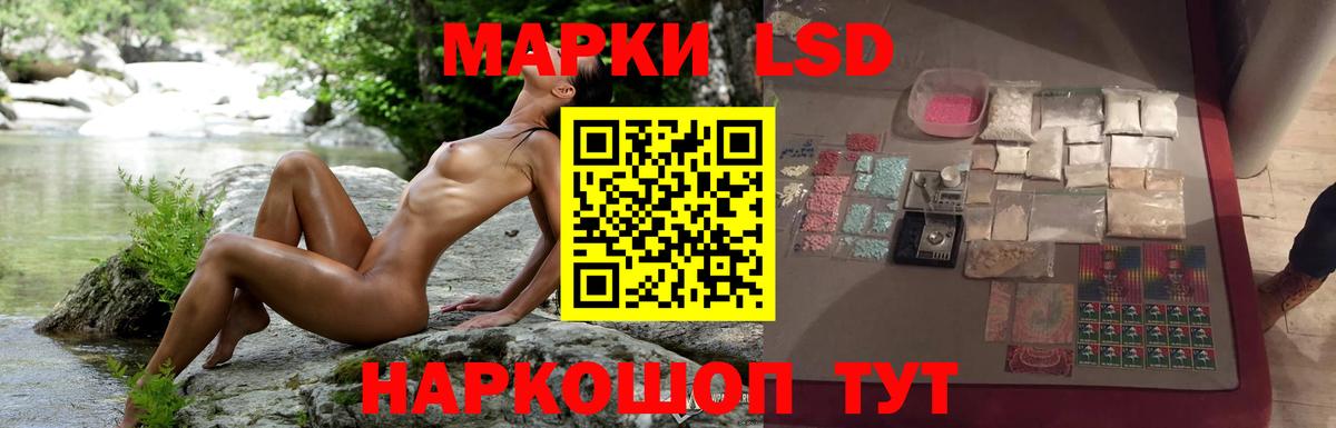 LSD-25 экстази кислота  LSD-25 экстази  Орск  ЛСД экстази кислота  Вход с VPN 