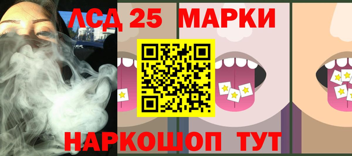 Лсд 25 экстази кислота Орск