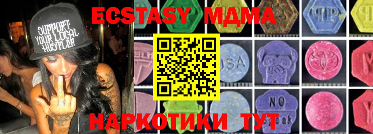 MDMA Molly  МДМА  Вход с VPN  Орск  МДМА молли 