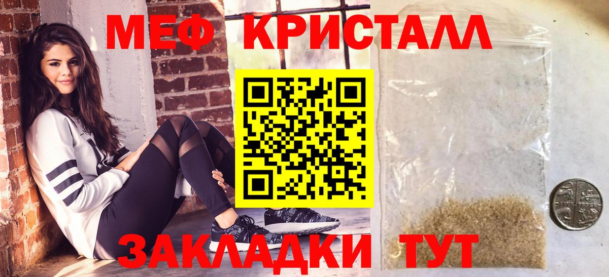 Меф мука  Меф  МЕФ 4 MMC  Орск  Вход с VPN 