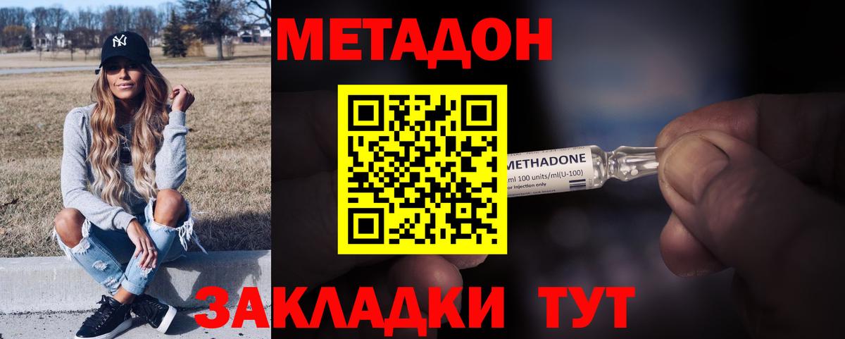 МЕТАДОН белоснежный  МЕТАДОН белоснежный  Орск  Вход с VPN 