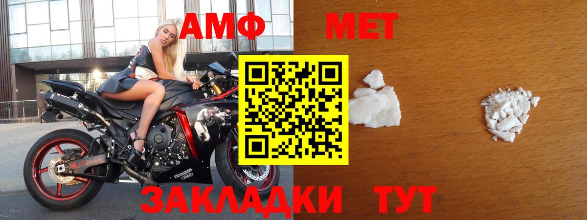 Первитин винт  Вход с VPN  Первитин винт  Орск 