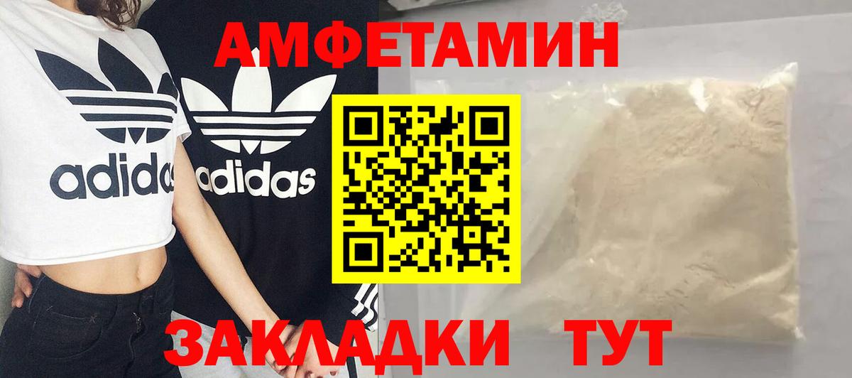 МЕТАМФЕТАМИН винт Орск