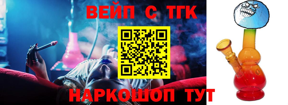 Дистиллят ТГК гашишное масло  ТГК концентрат  Вход с VPN  Орск 